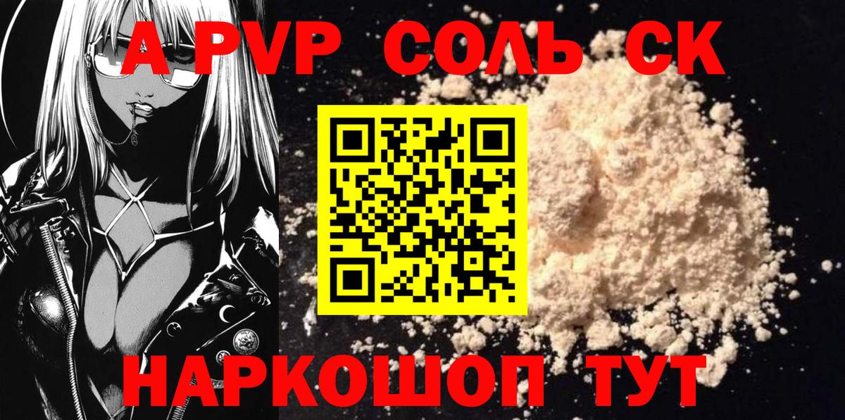 Alpha PVP СК КРИС Кизляр