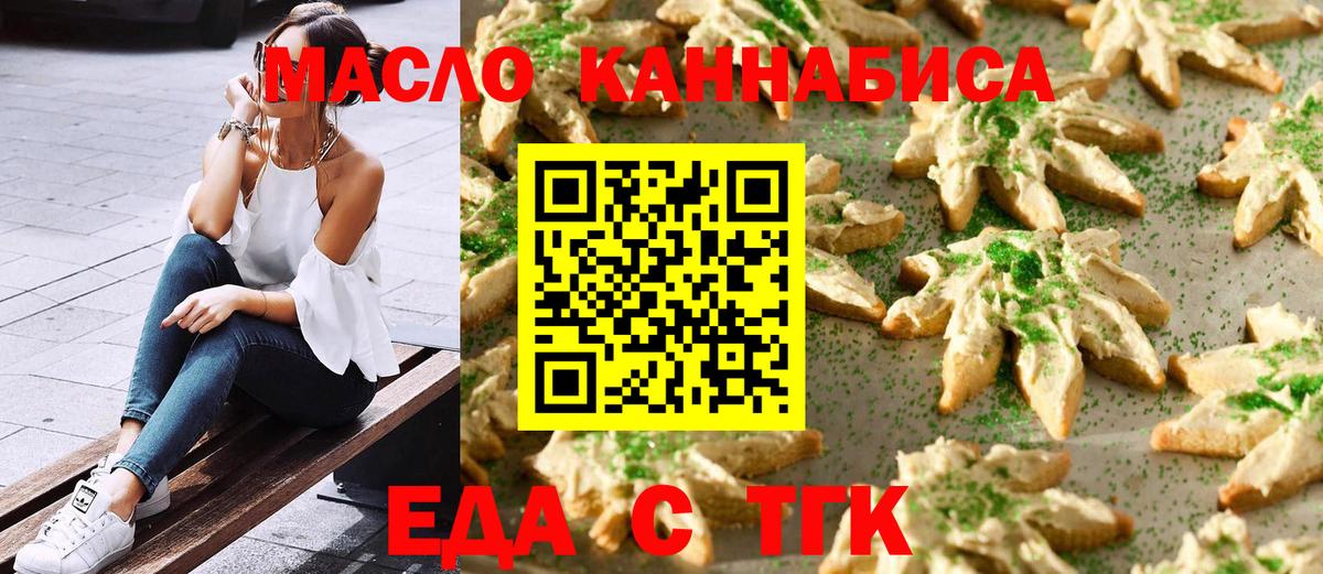 Кизляр  Еда ТГК марихуана  Вход с VPN 