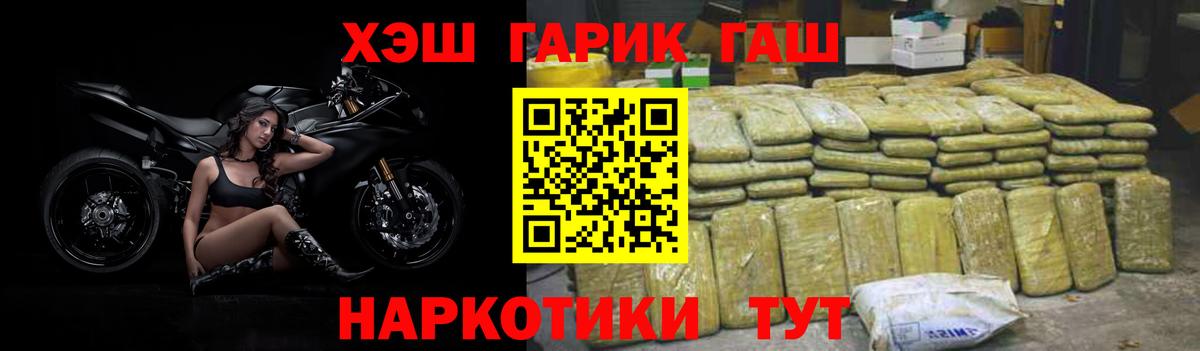 Гашиш  Гашиш ice o lator  ГАШ Cannabis  Вход с VPN  Кизляр 