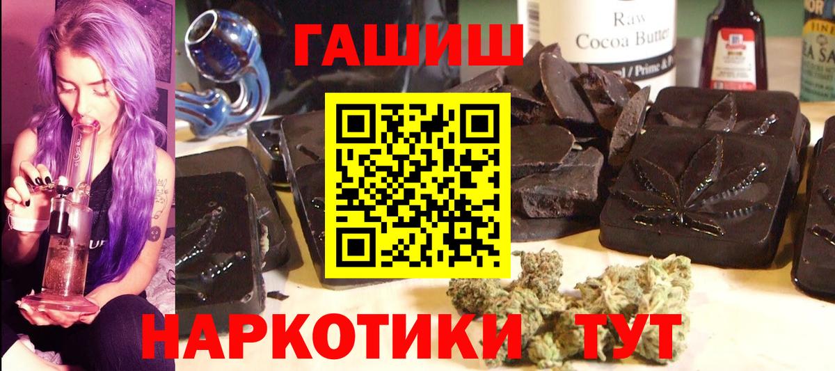 ГАШ ice o lator Кизляр