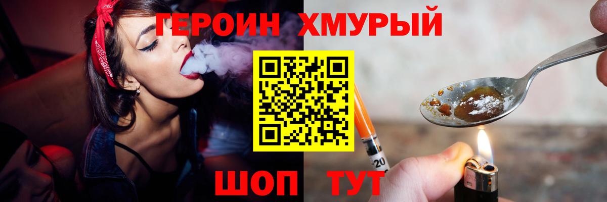 Кизляр  Героин  Вход с VPN  ГЕРОИН белый 