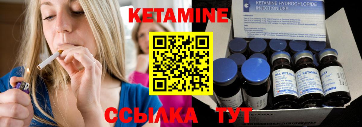 КЕТАМИН ketamine  Вход с VPN  Кизляр  Кетамин ketamine 