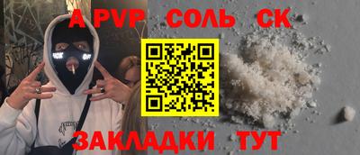 стафф Конаково