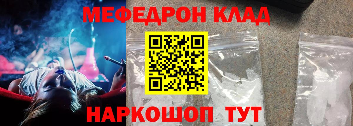 Кизляр  МЯУ-МЯУ mephedrone  Вход с VPN  МЕФ  Меф 4 MMC  Меф 