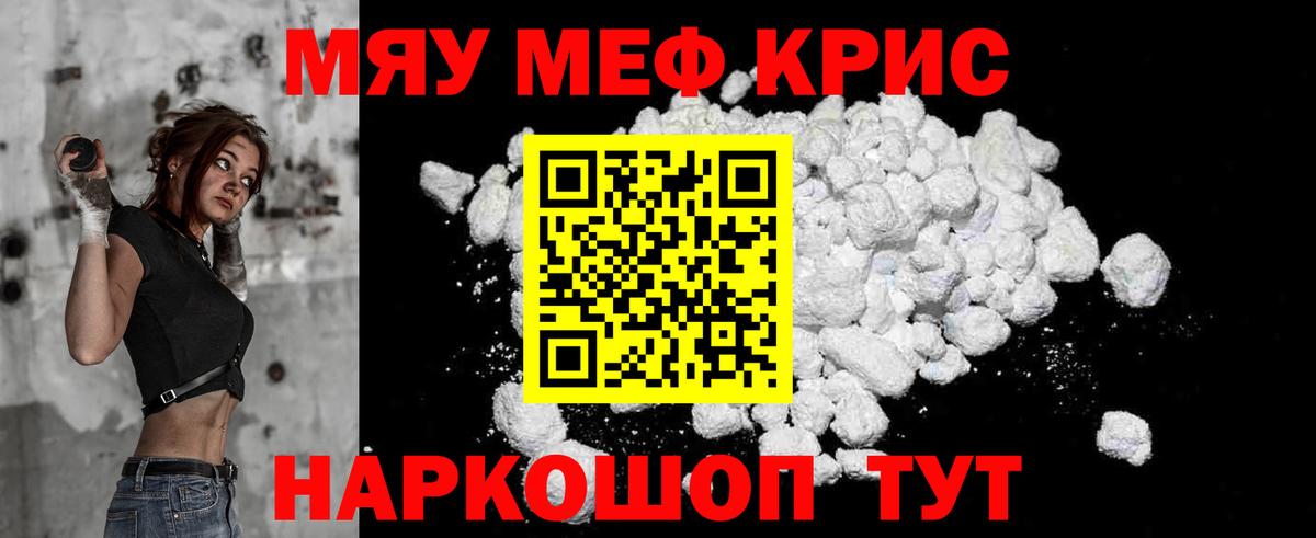 Мефедрон мука Кизляр