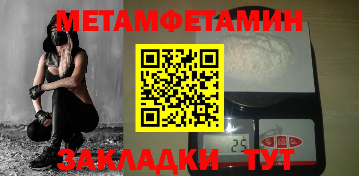 Метамфетамин Декстрометамфетамин 99.9%  Вход с VPN  Метамфетамин Декстрометамфетамин 99.9%  Кизляр 