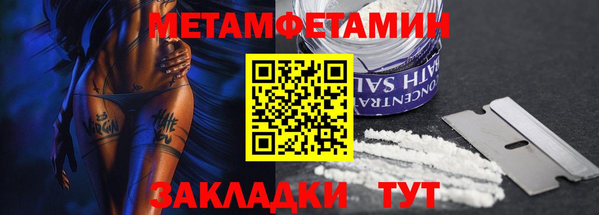 МЕТАМФЕТАМИН витя Кизляр