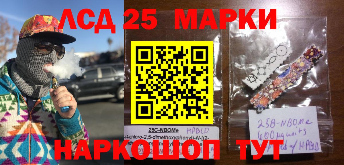 Наркотические марки 1,5мг Кизляр