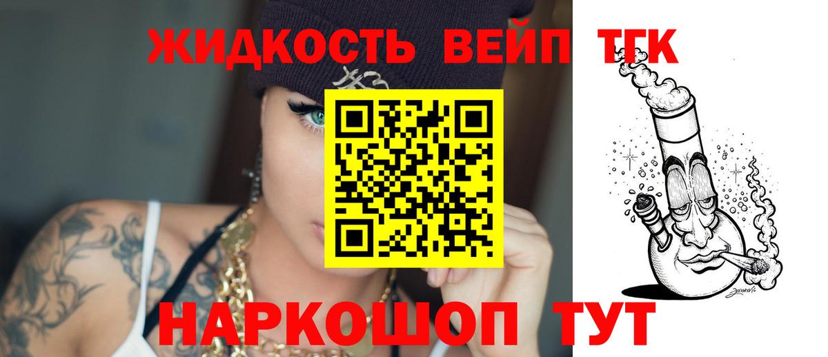Дистиллят ТГК вейп Кизляр